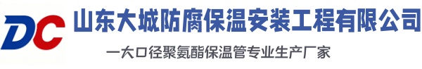 克什克腾大城防腐保温安装工程有限公司